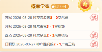 李松益头球,破门,云南玉昆与,凤凰彩票,凤凰彩票官网,Phoenix,Lottery凤凰彩票官网,凤凰彩票官网玩家首选