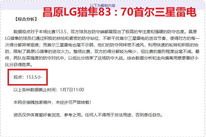 大乐透期号,专家质合分,析推荐前区,凤凰彩票,凤凰彩票官网,Phoenix,Lottery凤凰彩票官网,凤凰彩票官网玩家首选