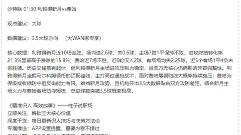 《皇马价值深藏不露？揭秘其投资潜力之谜》