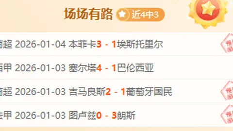 勒沃库森击败海登海姆，进球大战盛况空前