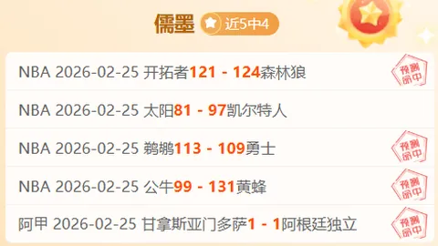 大乐透期号分析：专家推荐前区十码，梅尔顿28分创新高，勇士惨