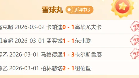 英超引入世界杯加时赛规定引争议：教练球员观点分歧