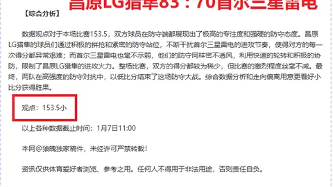 大乐透期号专家质合分析推荐前区十码：利伯塔德洛哈主场对决奥卡