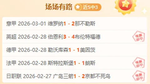 大乐透期号专家红姐精准推荐，大不里士拖拉机战意十足